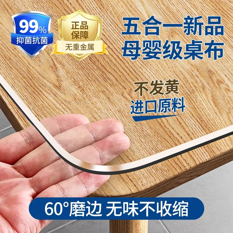 1.6mm餐桌垫PVC软玻璃透明桌垫防水防油防烫免洗茶几桌面透明胶垫