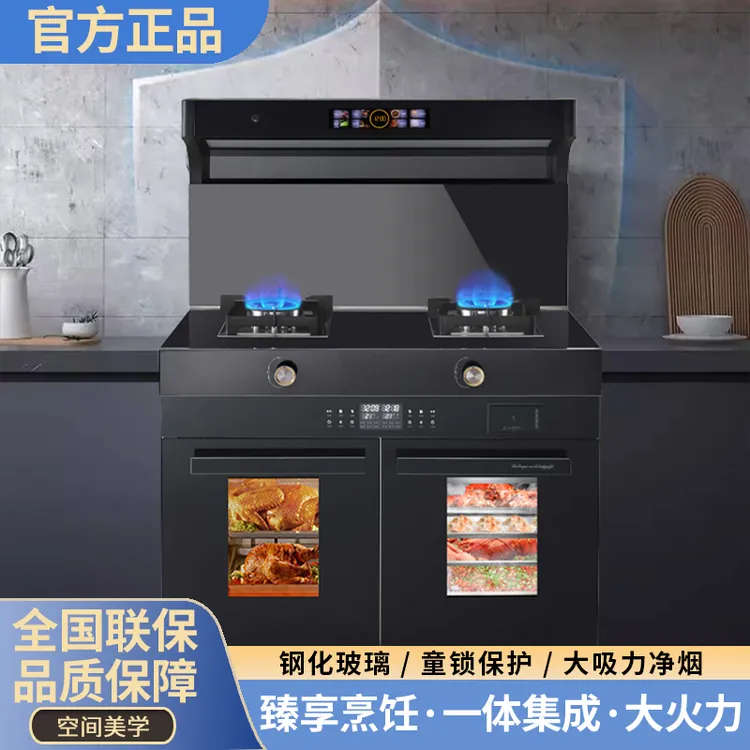 惠普好太太家用厨房一体灶集成灶侧吸油烟机大吸力蒸烤烤箱消毒柜