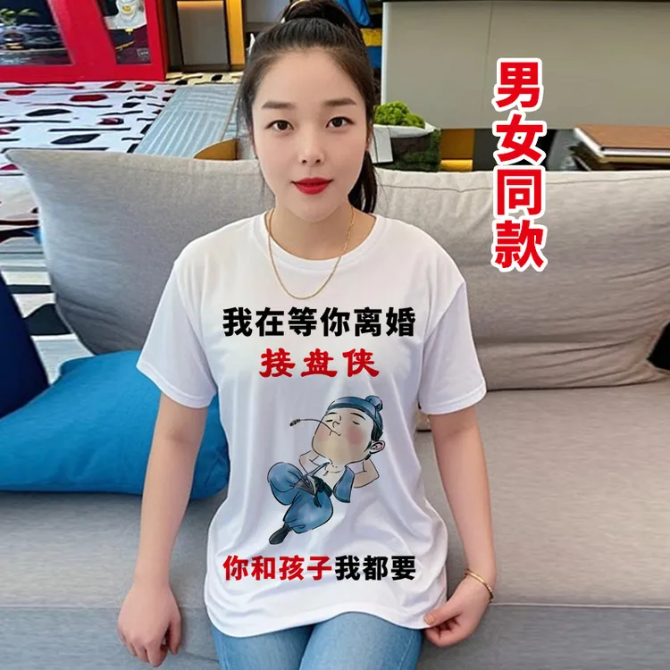 【11】88号上班了吗 一群男人 男女同款个性短袖夏季搞笑文字T恤