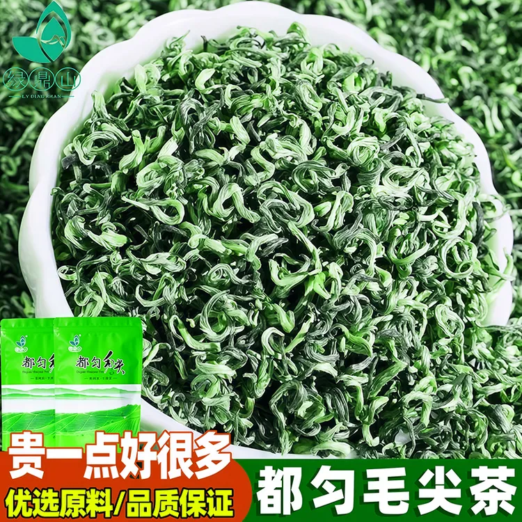 2025正宗贵州都匀毛尖茶日照云雾高山绿茶明前春茶特级浓香500克