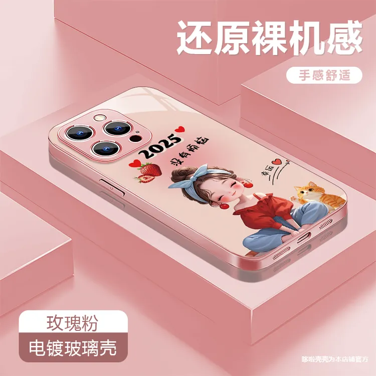 没有烦恼适用苹果vivo华为oppo小米iPhone17电镀玻璃防摔手机壳潮