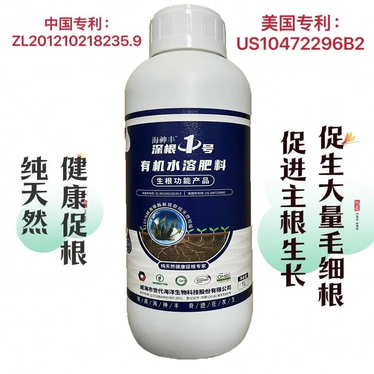 世代海洋深根1号酶解鲜海带提取液浓缩海藻精华素植物内源刺激素