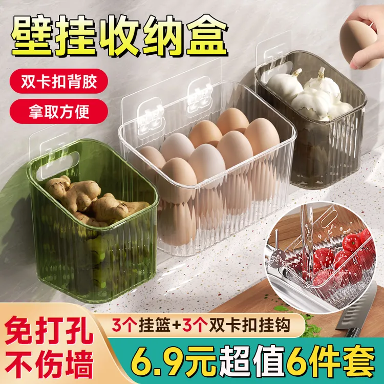 【6件套】轻奢收纳筐多功能葱姜蒜小挂篮 厨房置物架卫生间浴室壁挂