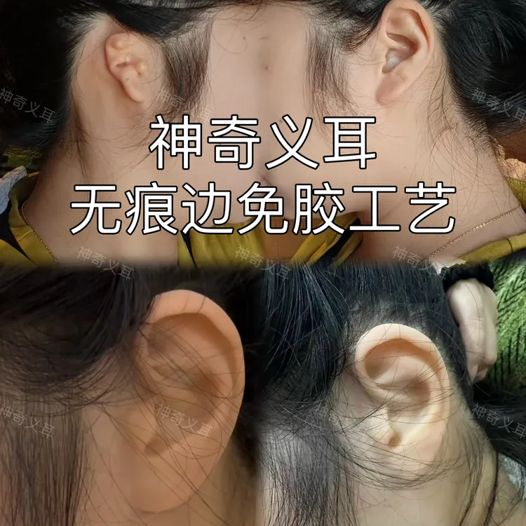 无痕免胶硅胶假耳仿真耳朵真人佩戴单侧