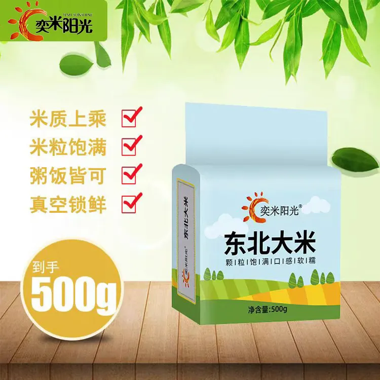 【真空锁鲜】东北500g尝鲜装胚芽香糯家庭装新东北新大米