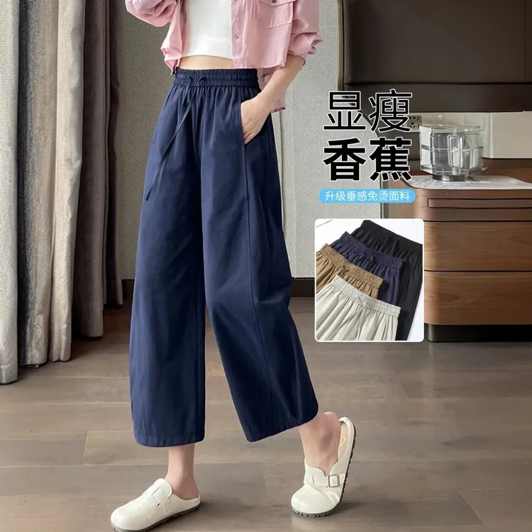 冰丝香蕉裤女高腰宽松九分弯刀阔腿裤子工装夏季直筒薄款八分裤女