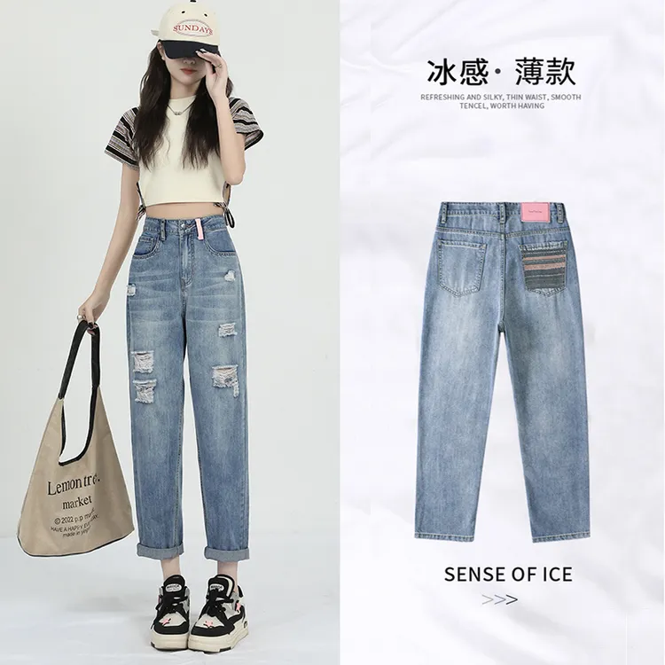 破洞哈伦牛仔裤女夏季薄款2025新款高腰宽松九分小个子老爹萝卜裤