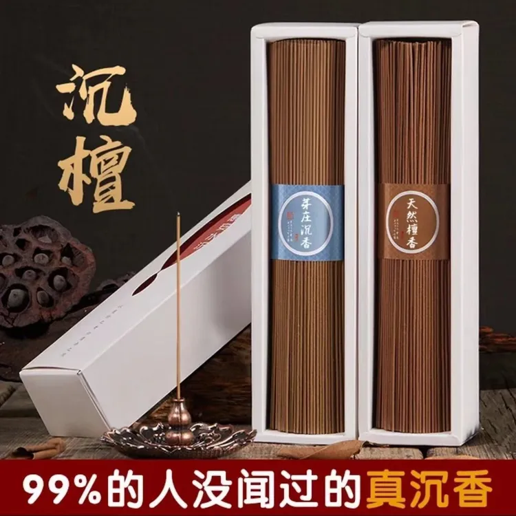芽庄沉香松塔线香客厅喝茶插香持久卧室专用香车载熏香香薰香氛