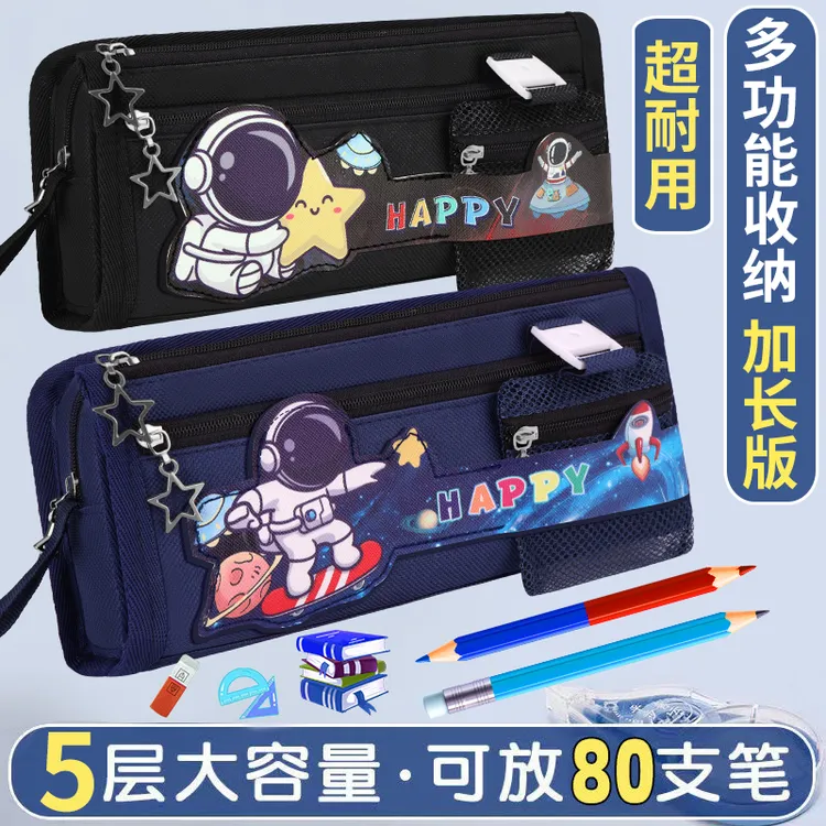 5层大容量男孩子笔袋宇航员多层文具盒男生初中小学生卡通铅笔盒