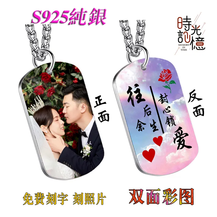 纯银项链双面彩色照片银吊坠私人订制刻字刻图男女纪念品小挂件