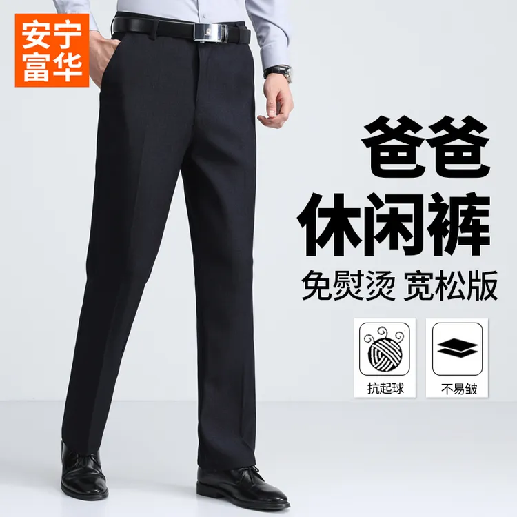 爸爸秋装裤子中老年男裤高腰直筒男士70岁宽松老人厚款休闲西装裤