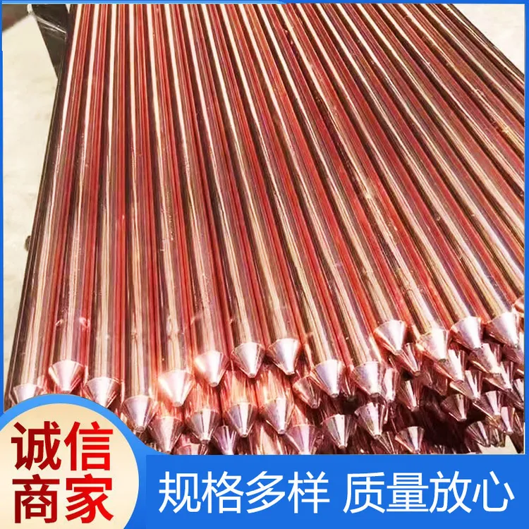 厂家供应铜包钢防雷接地棒 垂直接地棒镀铜钢接地棒 铜覆钢接地棒