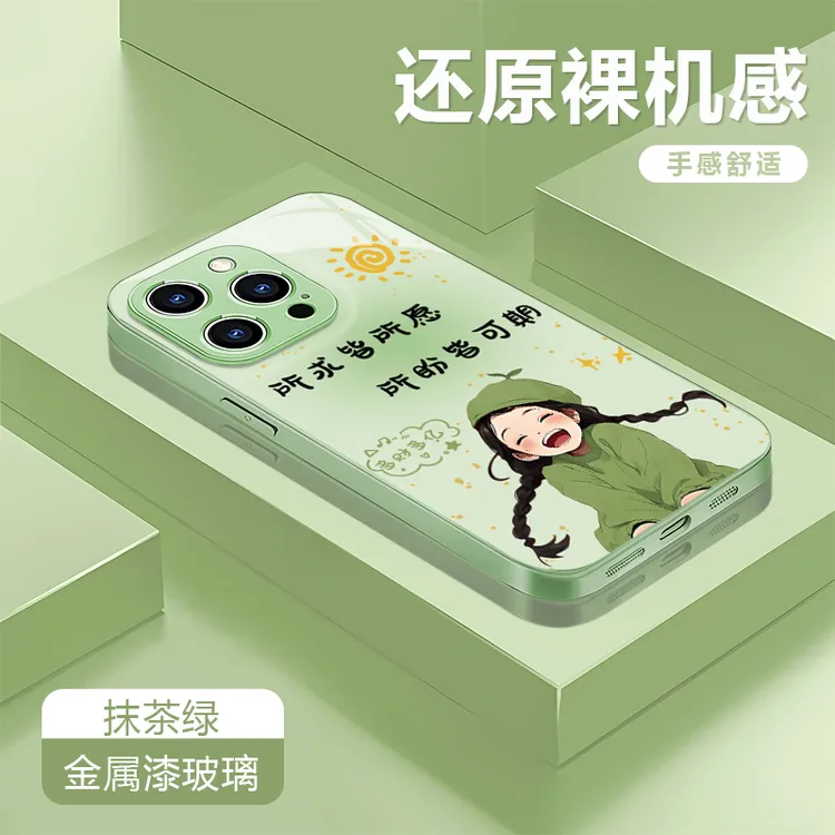 所得皆所愿适用苹果16/15华为P70/vivo/oppo金属漆玻璃防摔手机壳