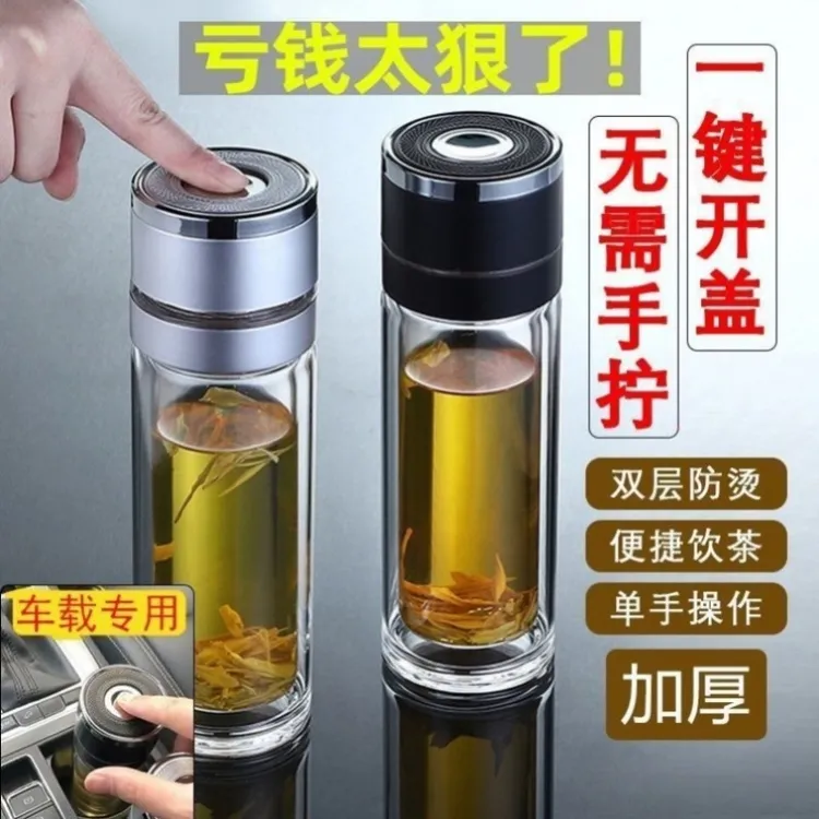 茶水分离自动双层便携泡茶杯水杯男士办公专用玻璃杯户外车载杯子