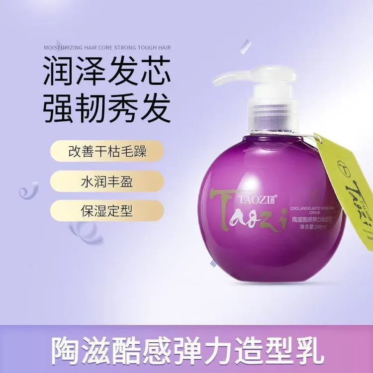 陶滋弹力素增弹护卷不发硬女士卷发定型保湿理发店专用弹力素小瓶