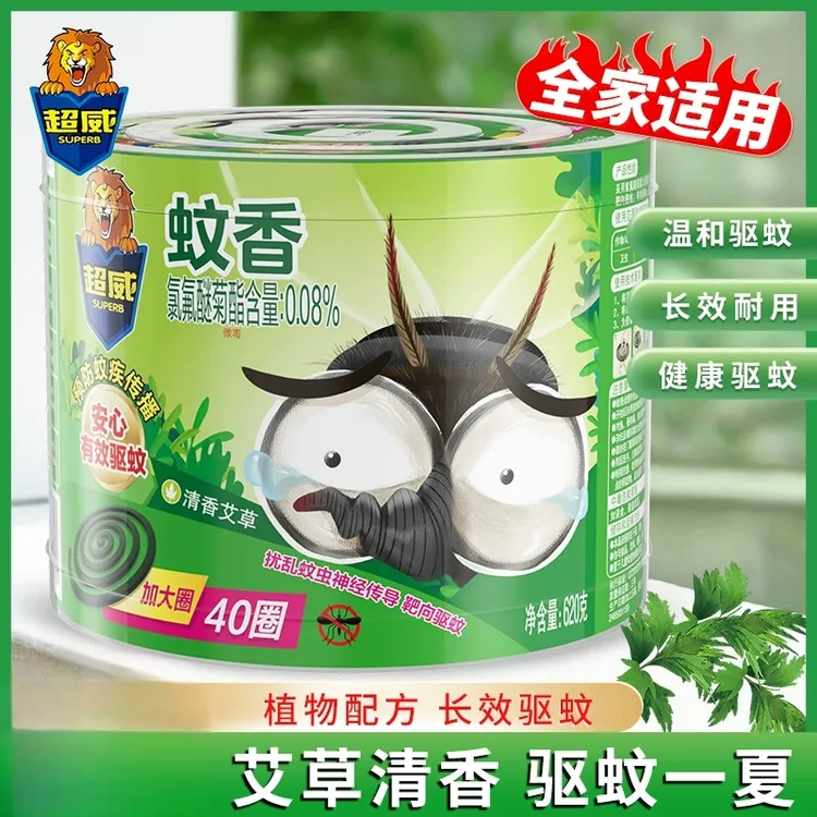 驱蚊艾草家用6920174761535盘香蚊香盘大盘电蚊香插电桶装大圈