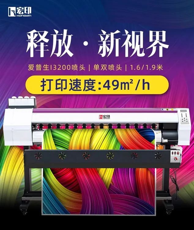 宏印HY-1604智能压电写真机3200双喷头写真喷绘一体机 高速喷绘机