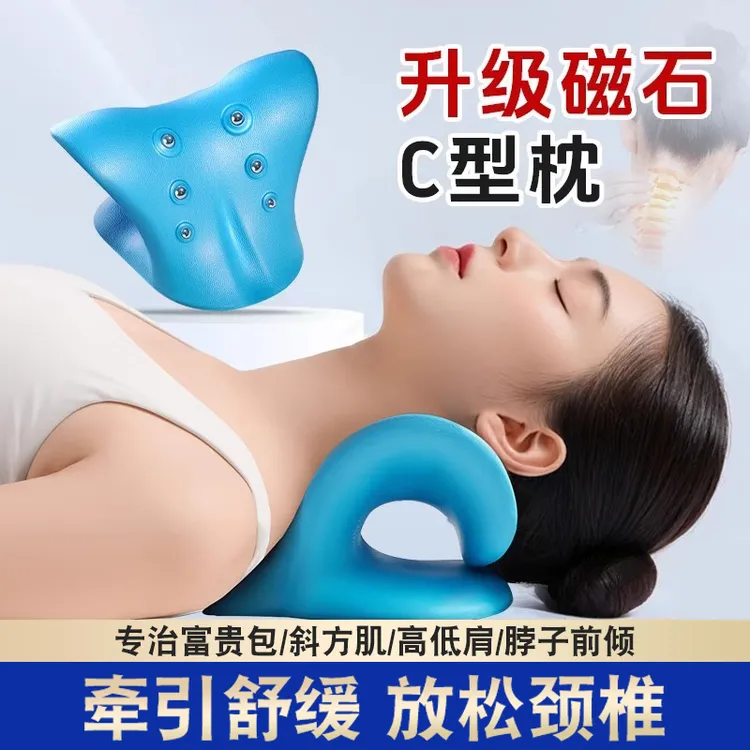 【升级磁石版】便携式颈椎枕按摩枕家用舒缓颈部压力支撑重力颈椎枕