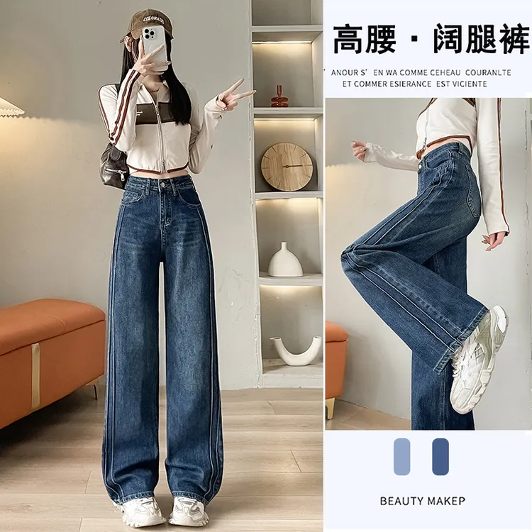 加绒牛仔裤女高腰2025年新款阔腿修身宽松显瘦设计感窄版直筒裤子