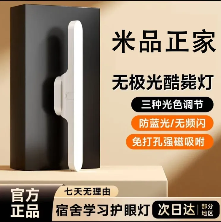 央妈力推生态宿舍灯台灯学习学生磁吸酷毙led护眼充电床头灯续航