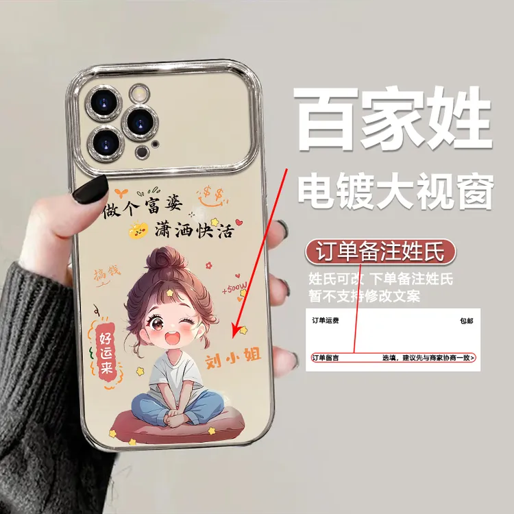 适用苹果/华为/荣耀/vvo/oppo做富婆潇洒快活电镀大视窗手机壳女