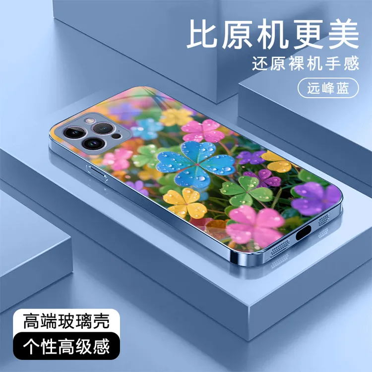 彩色四叶草高级适用苹果17/华为Pura80/OPPO/vivo/小米玻璃手机壳