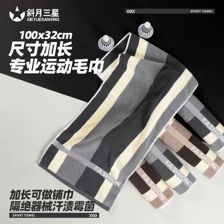 斜月三星抗菌纯棉运动速干毛巾加大吸汗吸水健身房纯棉洗脸毛巾