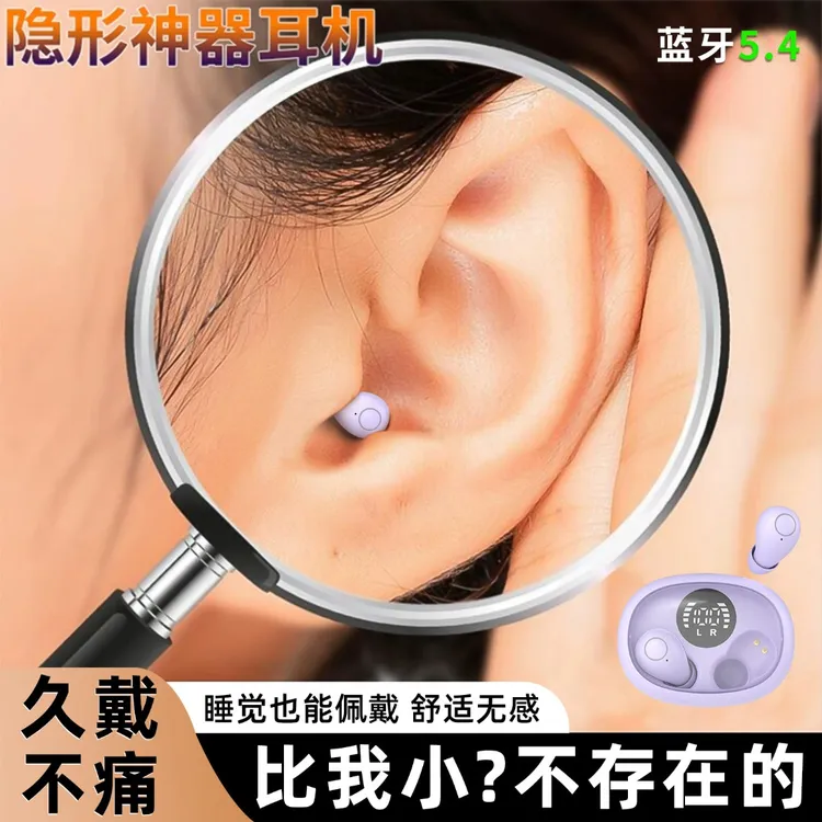 2025新款听歌专用蓝牙耳机无线高音质降噪隐形睡眠迷你超长续航
