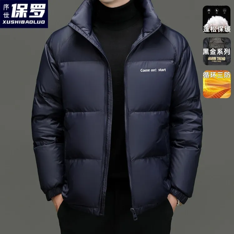 序世保罗男女同款加厚简约外套防寒保暖防风立领新浪潮中老年男装