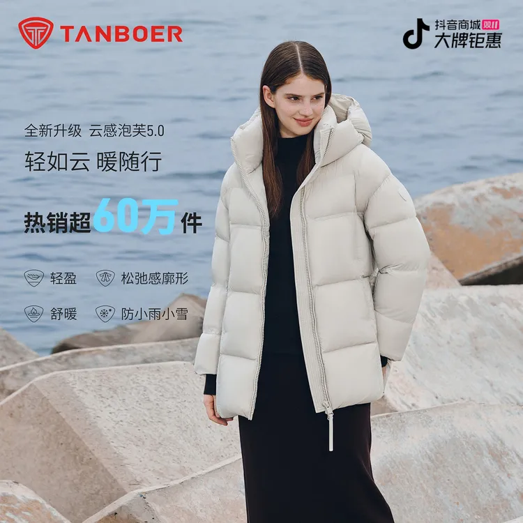坦博尔女泡芙一手长羽绒服松弛慵懒风高智感流光风羽绒外套582Z
