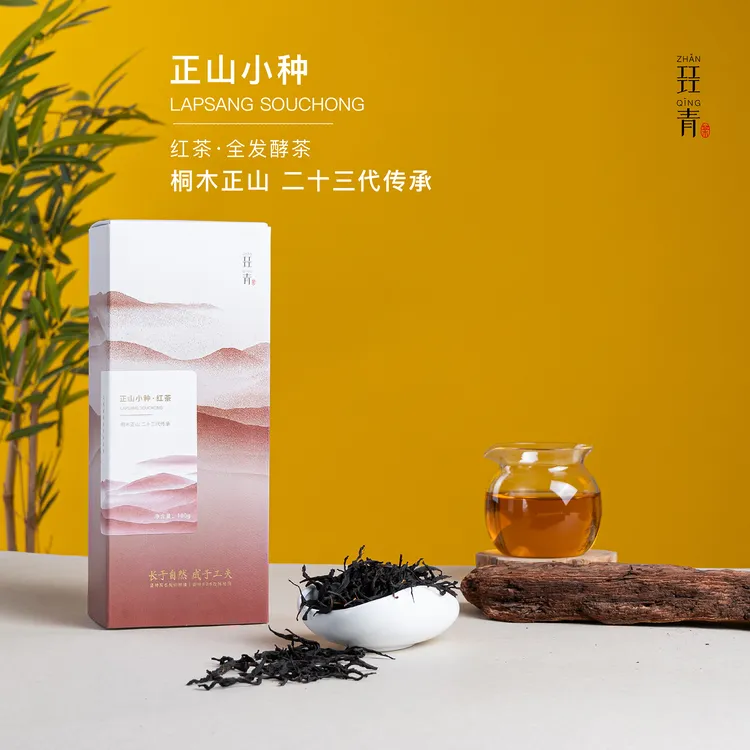 㠭青正山小种红茶武夷山桐木产区SGS627项农残检测桂圆汤花果香