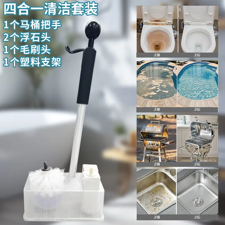 英陌浮石马桶刷海绵长柄2替换头浮石刷+1毛刷+塑料底座套装