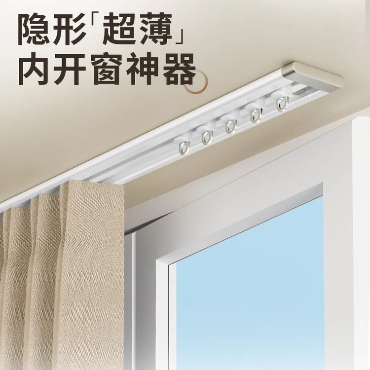 免打孔轨道滑轨窗帘铝合金轨道超薄滑轨窗帘轨道源头厂家批发直播