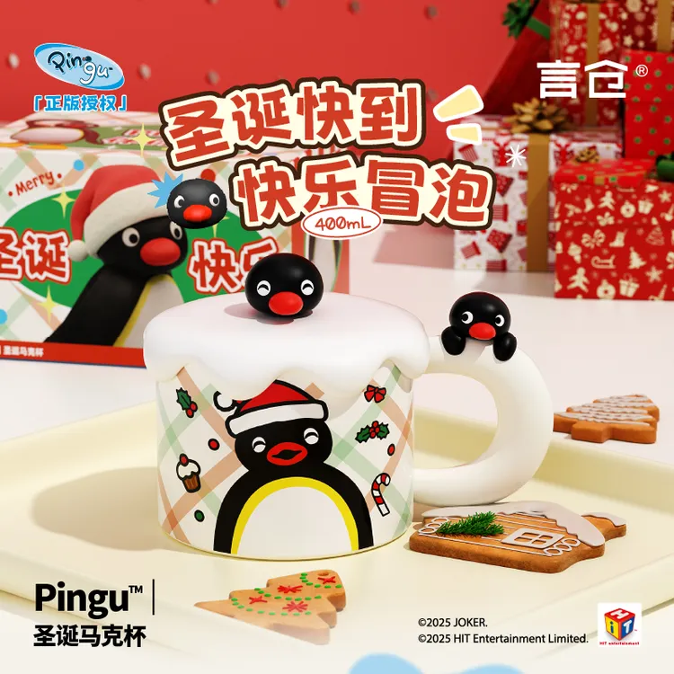 言仓PINGU联名趴趴把手马克杯陶瓷水杯情侣新年生日礼物送女生