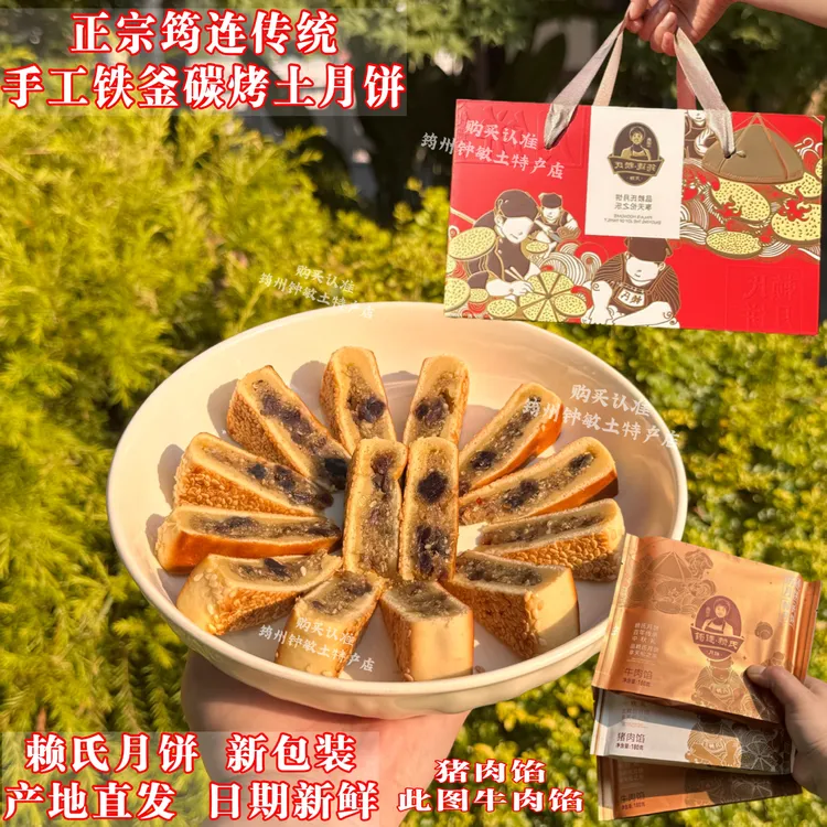 宜宾特产筠连赖氏月饼猪肉馅牛肉馅饼铁斧碳烤手工制作 皮薄馅