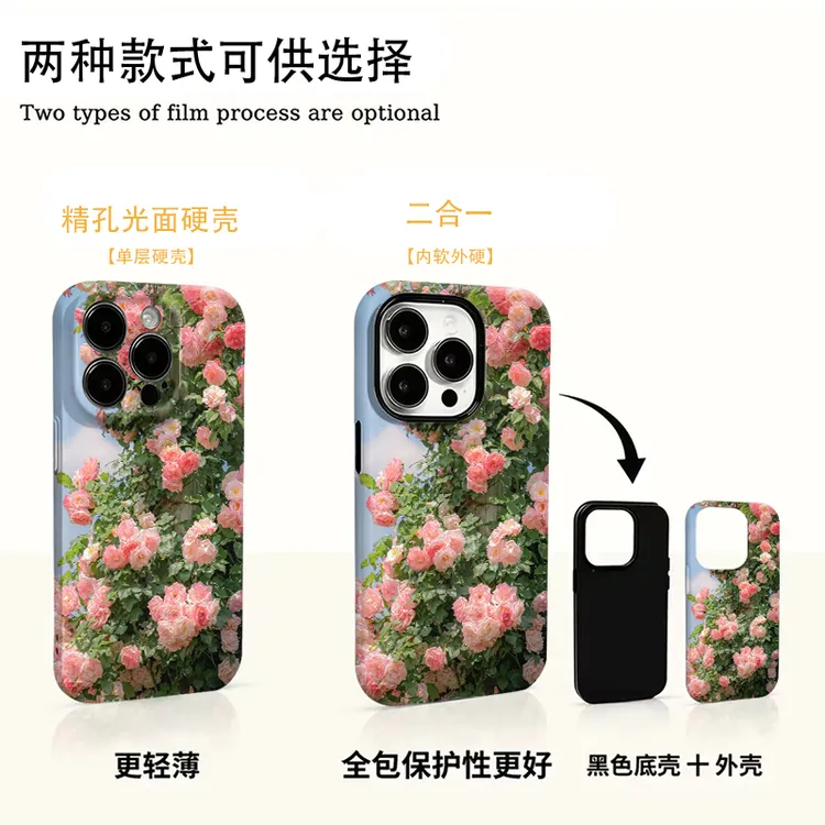 玫瑰花海适用苹果17promax手机壳二合一vivo小米oppo华为防摔轻薄