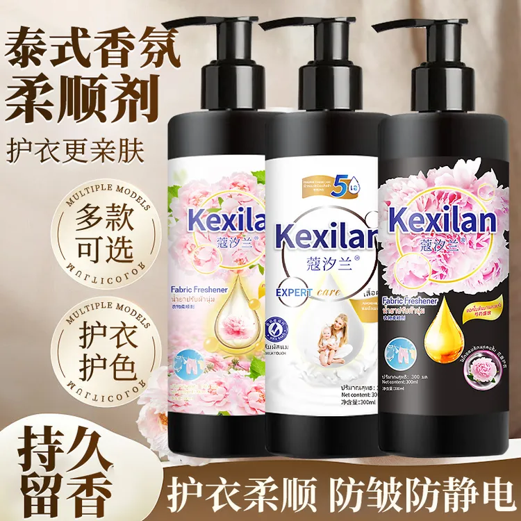 泰国进口香氛柔顺剂衣物柔顺剂300ml混合香味护理剂留香防静电柔