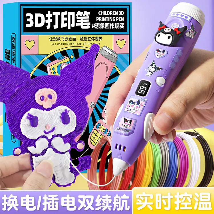 3d打印笔儿童款三d立体女童玩具小女孩子生日礼物女生6-10岁以上8