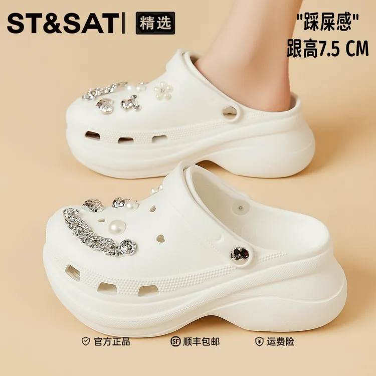 星期六厚底洞洞鞋女夏外穿2025新款踩屎感防滑沙滩凉拖鞋包头凉鞋