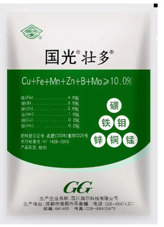 国光壮多1千克各种微量元素水溶料草莓柑橘果树都蔬菜专用肥专卖