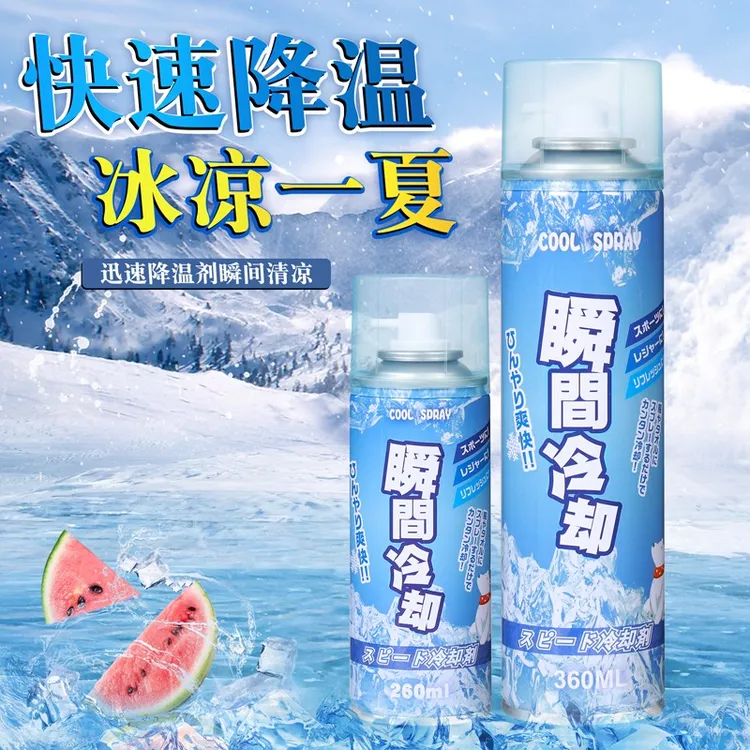 夏天降温神器汽车降温喷雾车载降温剂军训车内降温手机降温散热