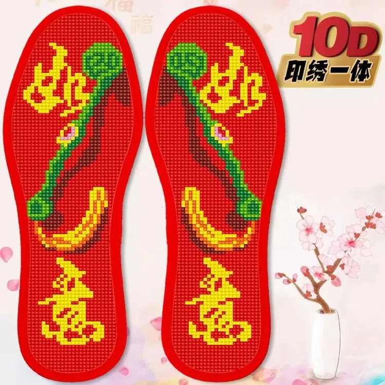 十字绣鞋垫2026时尚新款手工半成品刺绣加厚吸汗透气印花男女通用