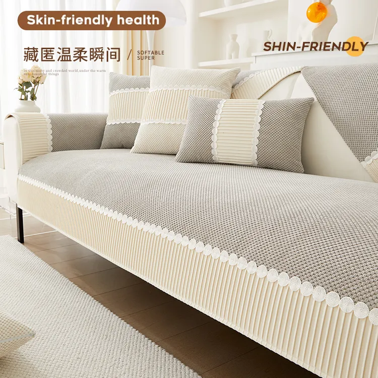 LANSWE/浪莎贝妮四季通用一片式直排轻奢高级感沙发垫防滑四季款