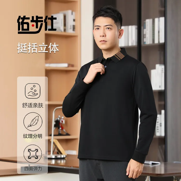 佑步仕男士春秋款商务休闲翻领polo衫舒适亲肤T恤莫代尔百搭秋衣