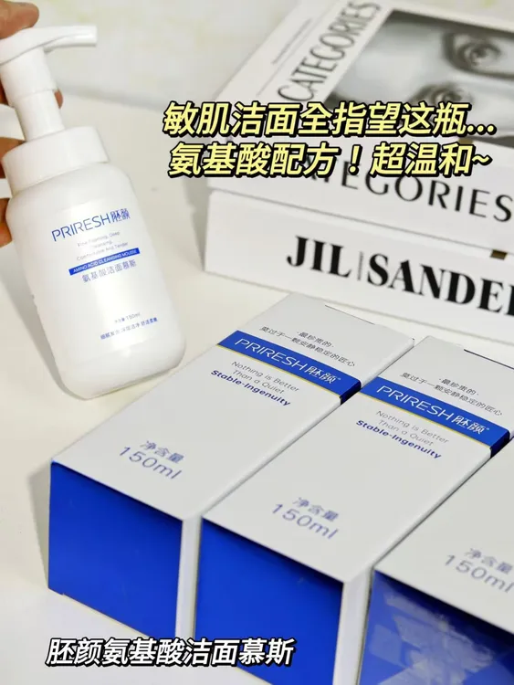 胚颜氨基酸洁面慕斯150ml温和清洁肌肤孕妇可用温和配方PH值温和