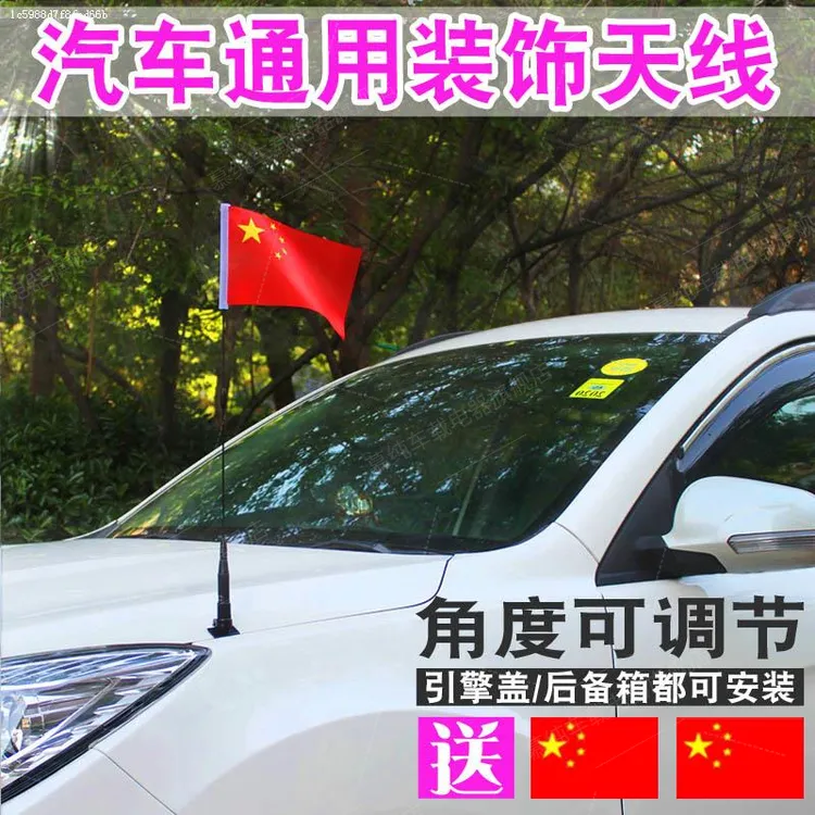 汽车装饰天线越野车轿车改装天线1米1.5米后备箱引擎盖车用旗杆子