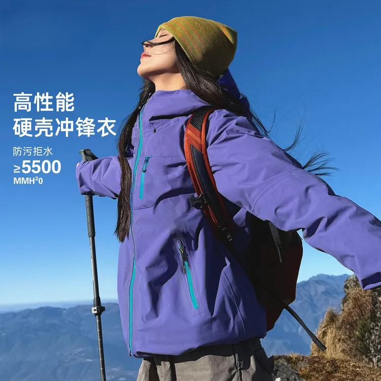秘境紫冲锋衣男女新款三合一高级感超好看可拆卸户外登山硬壳外套