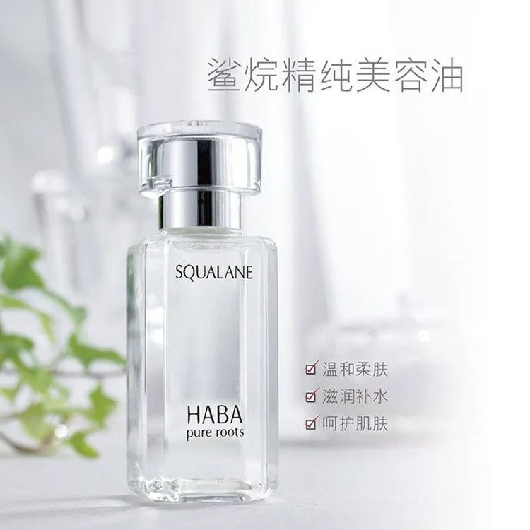 HABA日本鲨烷油精纯1代美容油补水保湿舒缓护肤面部精华油60ml