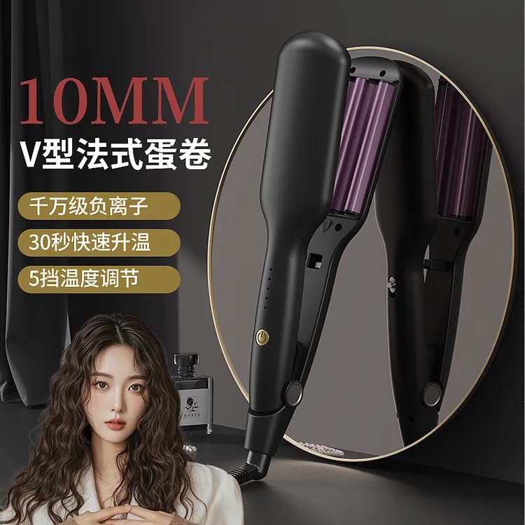 小波浪电夹板卷蛋蛋卷发器10mm小卷卷发棒羊毛卷水波纹蛋卷头卷棒