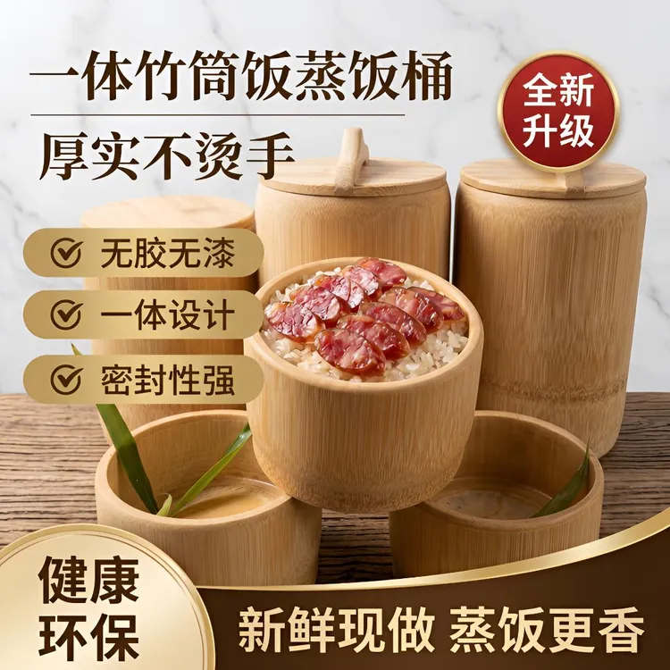 纯天然低糖竹筒蒸饭传统竹节手工制作原生态饭桶带盖老式竹桶甄子商品图